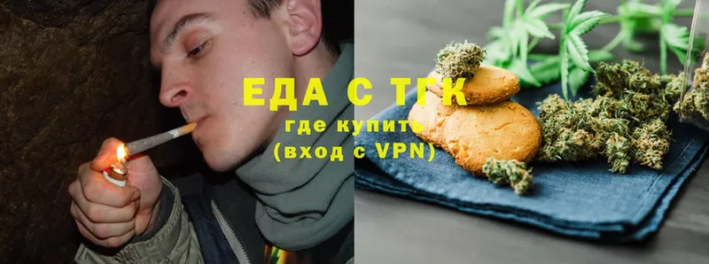 Еда ТГК конопля  хочу   Белоусово 