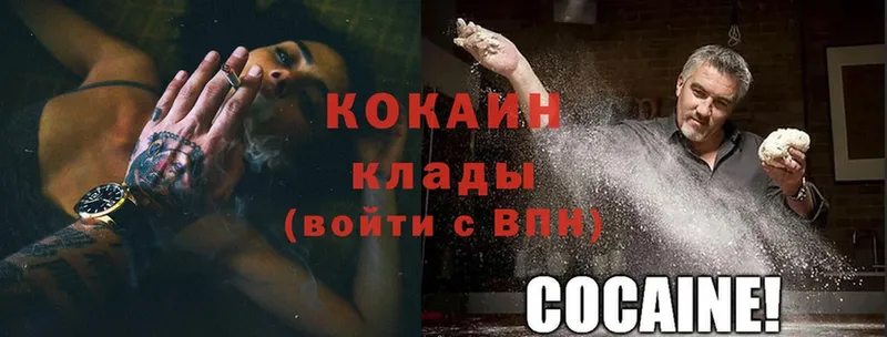 Cocaine 97%  Белоусово 